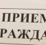 Прием граждан по вопросам защиты прав потребителей в Администрации Ермекеевского района - Ермекеевский район