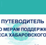 Уважаемые предприниматели! - Вяземский район