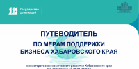 Уважаемые предприниматели! - Вяземский район