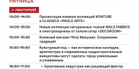 В выходные в Томске пройдет фестиваль креативных индустрий и туризма «Укладно» - Томский обзор