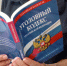IMG_20260730_104519_361 - ГУ МВД Свердловской области