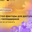 «Почему моему бизнесу отказывают в господдержке, хотя все документы в порядке?» - ТПП Амурской области