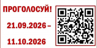 Увеличить - ТПП Амурской области