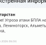 Угроза атаки БПЛА в трех городах Татарстана отменена - Реальное время