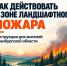 В Оренбургской области действует особый противопожарный режим — он продлится до 9 октября 2026 года - Time56.Ru