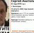 В Волгограде дольше месяца ищут 51-летнего мужчину - Газета Городские вести