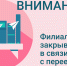 ВНИМАНИЕ!!! - ЦБС г. Березовский