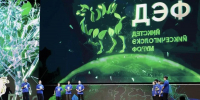 На фото – сцена Детского экологического форума (ДЭФ)., Изображение. - Правительство Челябинской области