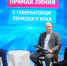 В основе всего – пермский характер - Газета Северная звезда