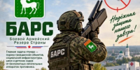 В Башкортостане формируется территориальный отряд «БАРС»! - Давлекановский район