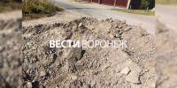Жители микрорайона Развитие под Воронежем пожаловались на разбитую после «ремонта» дорогу - ГТРК Воронеж