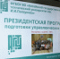 Фото: АлтГТУ - Алтайская правда
