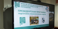 Фото: АлтГТУ - Алтайская правда