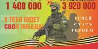 Присоединяйся к СВОим! - Чекмагушевский район