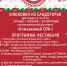 «Клюквенный СОК» 2026: осенний праздник вкуса и традиций - Администрация Костромского района
