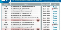 График работы астраханских АЗС на 23 сентября - Комсомольская Правда