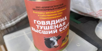 Тушенка высший сорт: в порту Красноярска задержан мужчина, пытавшийся провезти в консервных банках 34 кг гашиша - ИА Запад24