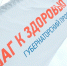 Проверь свое здоровье - ТРК Русь