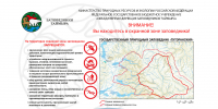 Итог рейда – 4 протокола. - Объединенная дирекция заповедников Таймыра