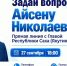 На «Прямую линию» с Главой Якутии поступило более 170 вопросов от якутян - Yakutia-Daily.Ru