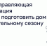 6aMpDXQRWSN83RxzfZZlbPgn-WCVuxrq4_zsZN_PfQ2q9A4yZTJGcAAM1Y0pN9AeY3SugkAXhqfLHaF5fXdeWgn8.jpg - Городской округ Отрадный