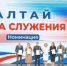 Марина Ясинская из Белокурихи стала призером краевого проекта. - Город Белокуриха