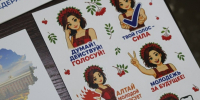 Выборы в Алтайском крае / Фото: amic.ru - ИА Амител