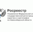 Оформите дом и землю в упрощенном порядке до 1 марта 2031 года - Город Искитим