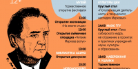 В Томской области пройдет фестиваль «Марковская осень» памяти Георгия Маркова - Томский обзор