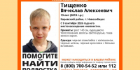 В Новосибирске две недели ищут 13-летнего школьника в олимпийке - Gorsite.Ru