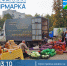 Администрация Конаковского округа приглашает участников на осеннюю сельскохозяйственную ярмарку - KonakovoGrad.Ru