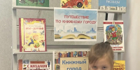 В детской библиотеке прошла экскурсия для первоклассников «Путешествие в Книжный город» - Библиотечно-музейный центр м. р. им. Полины Осипенко
