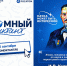 В ЮУрГУ пройдет «Атомный диктант» - ЮУрГУ