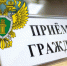 Жителей Сосновоборска приглашают на личный прием граждан по нарушениям в сфере информационнотелекоммуникационной сети. - Город Сосновоборск