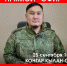 Приглашаем вас на прямой эфир с начальником Управления по социальной поддержке участников специальной военной операции (СВО) мэрии города Кызыла Кылан-оолом Конгаром Максимовичем. - Администрация г. Кызыл