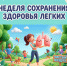 . - Противотуберкулезный диспансер