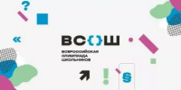 Стартовал школьный этап всероссийской олимпиады школьников - Администрации г. о. Сибай