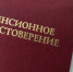 Самые большие пенсии - не на Севере - SeverPost.ru