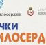Бесплатные комплексные обеды начали выдавать нуждающимся в Кстове - НИА Нижний Новгород