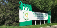 ОмГАУ - РИА Омск-информ