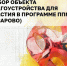 Выбираем, что будем благоустраивать в Назарово. - Администрация