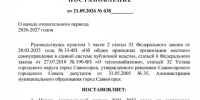 В Саяногорске стартовал отопительный сезон - ИА Хакасия