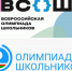 О старте школьного этапа Всероссийской олимпиады школьников и Олимпиады школьников Республики Саха (Якутия)  2026-2027 учебного года - Управление образования