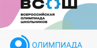 О старте школьного этапа Всероссийской олимпиады школьников и Олимпиады школьников Республики Саха (Якутия)  2026-2027 учебного года - Управление образования