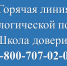 Школьники Ивановской области и их родители могут обратиться за помощью в «Школу доверия» - ГТРК