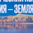 Россия – земля моя! - Отдел культуры, физкультуры и спорта