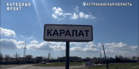 Жителям трех астраханских сел вернули долгожданный автобус - Сетевое издание Арбуз
