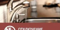 В Башкирии в Агидели воду отключили во всём городе - Башинформ