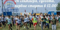 Побежали вместе? - Абдулинский городской округ