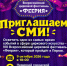 Открыта аккредитация СМИ на VIII Всероссийский цирковой фестиваль «Феерия» в Перми - Центр проектов